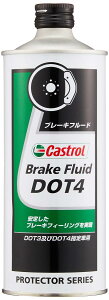 Castrol(�J�X�g���[��) �u���[�L�t���[�h Brake Fluid DOT4 500ml