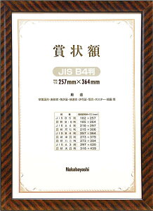 �i�J�o���V �ؐ��܏�z �����b�N B4(JIS�K�i) �t-KW-105J-H �I�t �B�X�p�i