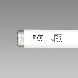 NEC �Ŕp�u���� �s�߂����P�t ���� �O���[�X�^�[�^�` 32W FL32SKD.25