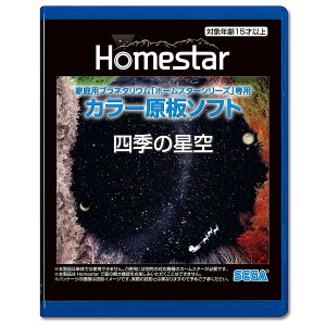 �Z�K�t�F�C�u(SEGA FAVE) �ƒ�p�v���l�^���E�� �wHOMESTAR(�z�[���X�^�[)�V���[�Y�x��p �J���[���\�t�g �l�G�̐��� ����:�啽�M�V PKG-79047D