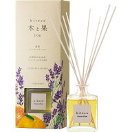 晴香堂 kitoca 木と果 190 天然精油100%使用 リードディフューザー 190ml ラベンダー＆オレンジ