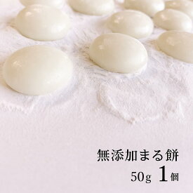 【杵つき餅】 【50g×10ケ】 餅 もち もち米 無添加 広島県産100％ ギフト お餅 おもち 広島県産 丸餅 白餅 杵つき きねつき もちつき 餅つき 広島 正月 お正月 ぜんざい おしるこ モチ 餅 もち おいしい 美味しい お取り寄せ