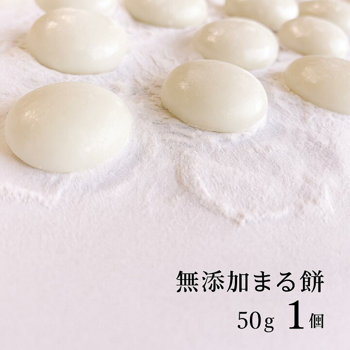 楽天市場】【杵つき餅】 【50g×10ケ】 餅 もち もち米 無添加 広島県産 