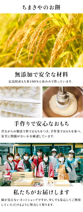 楽天市場】【1升杵つき餅】 【50g×35ケ】 餅 もち もち米 無添加 広島 