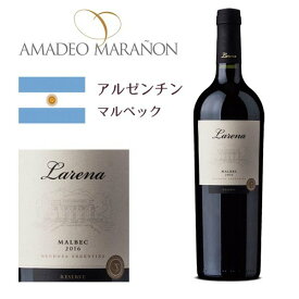 ラレーナ マルベック レゼルヴァ 2016赤ワイン アルゼンチン フルボディ 南米