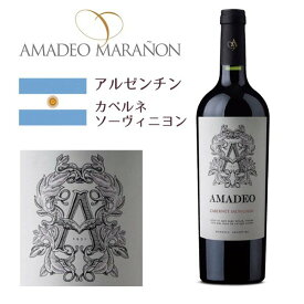 アマデオ カベルネソーヴィニヨン レゼルヴァ 2016 赤ワイン アルゼンチン フルボディ 南米