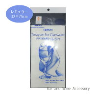 【プロ愛用/ネコポス送料無料】 トレシー レギュラーサイズ 東レ グラスクロス 32cm×75cm 業務用 スタン…