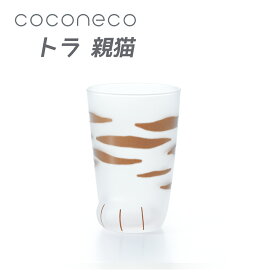 ここねこ 親猫トラ ネコ グラス アデリア 1個 coconeco 猫 ネコ