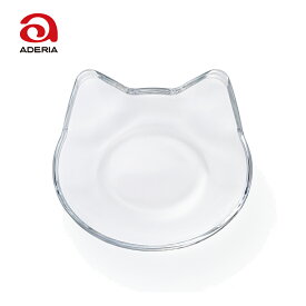 アデリア 猫豆皿 P6405 石塚硝子 ADERIA GLASS ガラス皿 1枚