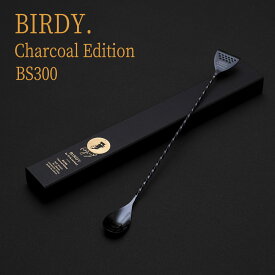 BS300 バースプーン チャコールエディション 300mm （右利き用） BIRDY. by Erik Lorincz バー用品