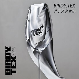 BIRDY.TEX グラスタオル 【追跡可能メール便 送料無料】