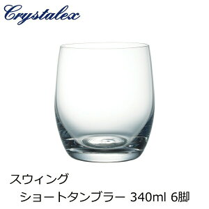 �N���X�^���b�N�X Swing �X�E�B���O �V���[�g�^���u���[ 340ml 6�r�Z�b�g