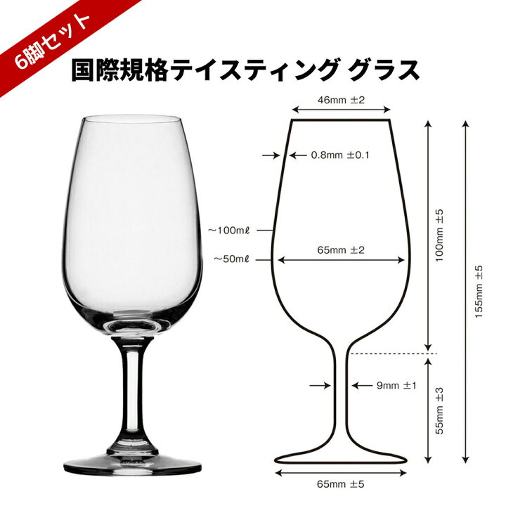 楽天市場】【6脚セット】 国際規格 テイスティンググラス DOC ルイジ