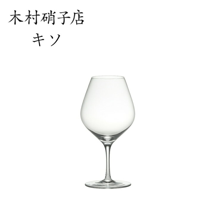 楽天市場】木村硝子店 キソ 10oz ワイン ハンドメイド ワイングラス 