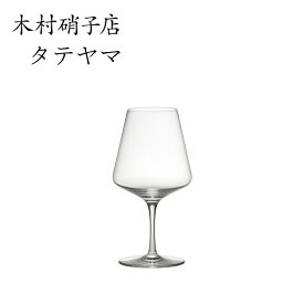 木村硝子店 タテヤマ 10oz ワイン ハンドメイド ワイングラス