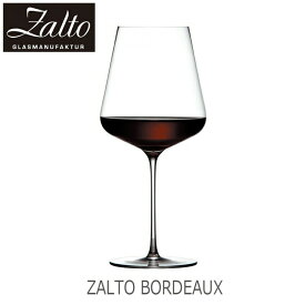 Zalto Denk'Art ザルト ボルドー 食器洗浄機対応 ハンドメイド ワイングラス
