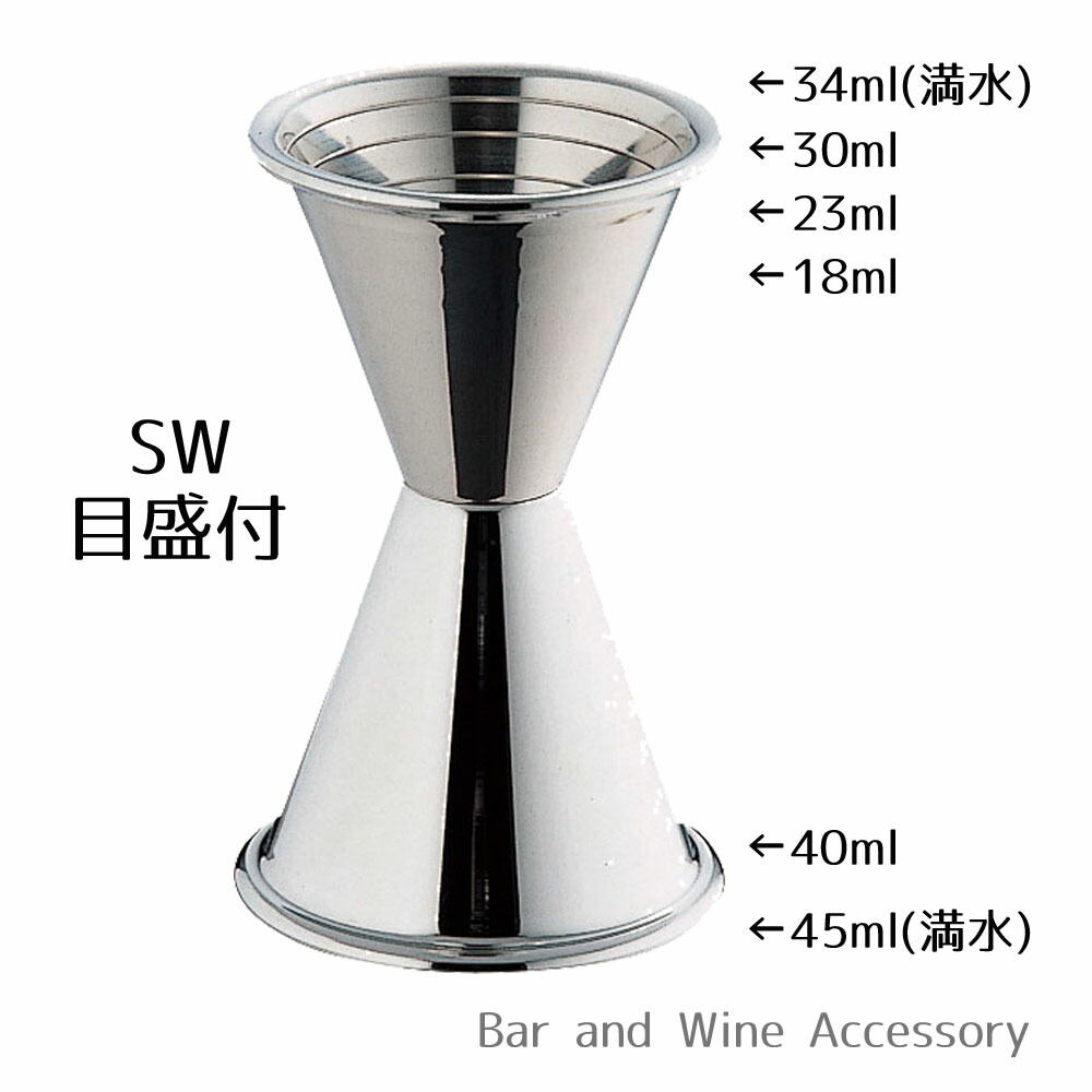 カクテルの必需品 安値 ウイスキー 計量 日本製 SW 18-8 ジガーカップ 目盛付 和田助製作所 34 永遠の定番 2732-0000 メジャーカップ 45cc