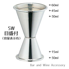 SW 18-8 ジガーカップ 目盛付 2732-0600 メジャーカップ 30/60 和田助製作所 バー用品