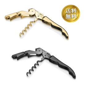 送料無料 Viski ダブルヒンジ ソムリエナイフ／ワインオープナー コルクスクリュー 選べるカラー（ゴールド／ガンメタル） 高級感カラー2色展開