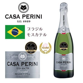 カーサ・ペリーニ モスカテル エスプマンテ NV 甘口スパークリングワイン ブラジル