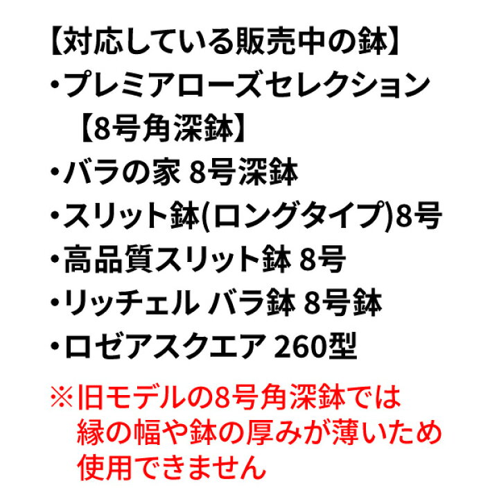 楽天市場 Bells More 8号鉢用 マジックスクエアスタンド Mss 8 ベルツモアジャパン バラの家 バラ苗専門店