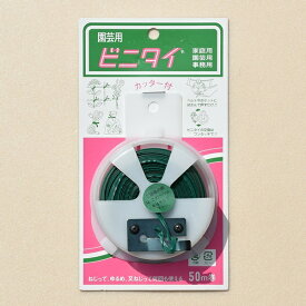 カッター付きビニタイ(緑) 50m巻 ※土セットと同梱可※ ZIK-10000