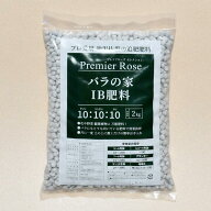 バラの家IB肥料 2kg ZIK-10000
