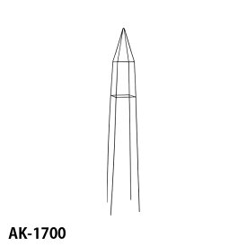 【Bells More】楽々とんがりオベリスク170 AK-1700 ◆配送日時指定不可 【直送品】ZIK-10000 《ベルツモアジャパン》【220】