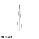 【Bells More】楽々三角オベリスク150 OT-1500B ◆配送日時指定不可 【直送品】《ベルツモアジャパン》【200】