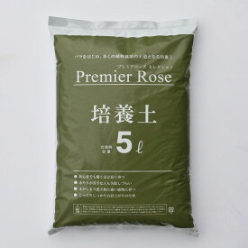5リットル★【プレミアローズ培養土】5リットル ZIK-10000