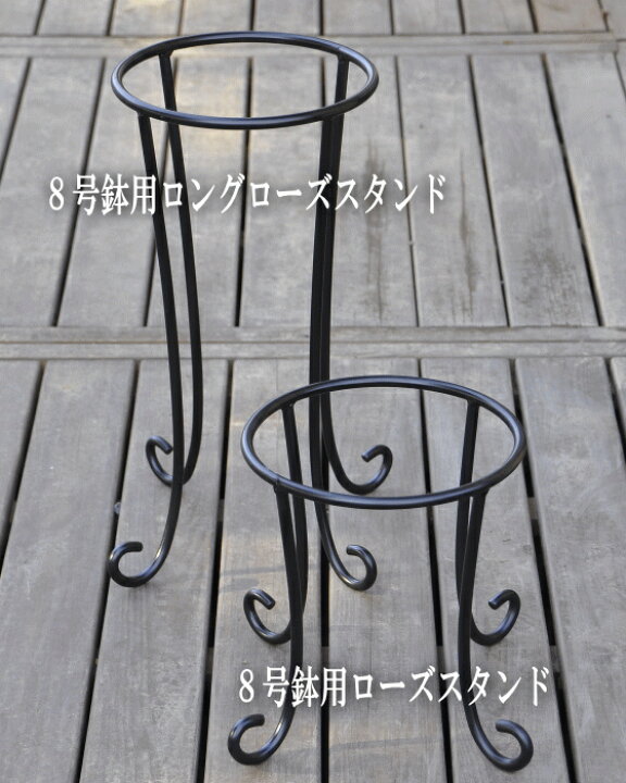 楽天市場 Bells More 8号ロング バラの家 8号鉢用ロングローズスタンド Sr Bh ベルツモアジャパン バラの家 バラ 苗専門店