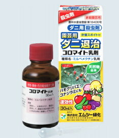 楽天市場 バラ栽培資材 おすすめ薬剤 ハダニに殺ダニ剤 バラの家 バラ苗専門店