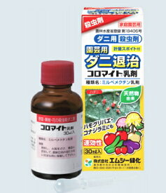 コロマイト30ml ダニの特効薬 ※土セットと同梱可※ ZIK-10000