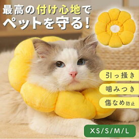 エリザベスカラー 猫 犬 ソフト 術後服 カラフル 犬用カラー ペット用ソフトエリザベスカラー 嫌がる おしゃれ