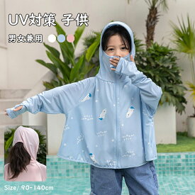 UV パーカー 冷感 -5℃ レディース UVカット 長袖 ラッシュガード 遮光 コーディング UVパーカー メッシュ 通気口 指穴 取り外し サンバイザー 日焼け防止 服 大きいサイズ トップス 薄手 吸汗 ユニセックス 子供 紫外線対策 夏