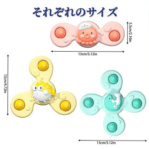 赤ちゃん おもちゃ 6ヶ月 0歳 1歳 男の子 女の子 知育 ハンドスピナー 3個セット お風呂 水遊び ハンドスピナー海洋生物型 誕生日 クリスマス プレゼント