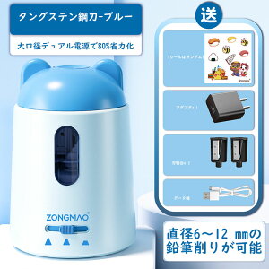 【手で握る必要ない全自動式】鉛筆削り 電動鉛筆削り 電動 充電式 削りすぎ防止 子供 ミニ 電動鉛筆削り 全自動 鉛筆けずり usb コンパクト おしゃれ かわいい 軽量 小型