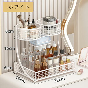 デスクトップ収納 化粧品 収納ラック 棚 メッシュ 2段 大容量 コスメ収納棚 化粧品ケース 化粧品入れ 小物入れ 調味料 小物収納 デスク収納 卓上ラック 小物置き コンパクト 小物 スチール