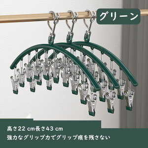 物干しハンガー 洗濯ハンガー ピンチハンガー ステンレス ピンチ 折りたたみ ハンガー 洗濯 物干し 衣替え 収納 洗濯ばさみ ステンレスハンガー 折りたたみハンガー 物干しハンガー 干し分