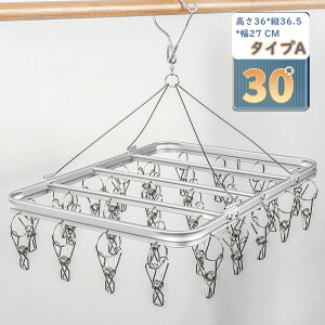 物干しハンガー 洗濯ハンガー ピンチハンガー ステンレス ピンチ 折りたたみ ハンガー 洗濯 物干し 衣替え 収納 洗濯ばさみ ステンレスハンガー 折りたたみハンガー 物干しハンガー 干し分