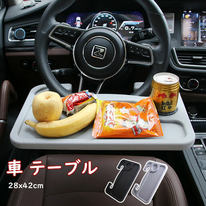 楽天市場】ハンドルテーブル 車 テーブル 車内 ハンドル 車用便利グッズ ノートパソコン タブレット 運転席 食事 机 食卓 車用デスク カー用品  ドリンクホルダー ペンホルダー付き 取付簡単 車用トレー 車内用 車営業 社用車 : barbara