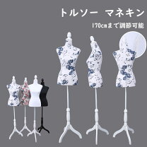 楽天市場】おしゃれ トルソー（マネキン｜業務用品・店舗用品 