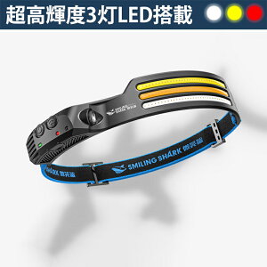 ヘッドライト【送料無料】【3灯LED搭載で脅威の明るさ!】充電式 LED 作業用 軽量 登山 ランプ 高輝度 usb 長時間点灯 夜間 明るい LEDライト モーションセンサー付き ledヘッドライト 充電式ヘ