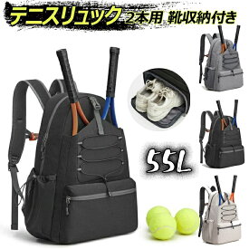 【期間限定!4320円→3320円】テニスバッグ 2本用 テニスラケットバッグ 男女兼用 大容量 中学生 テニスバック テニスバッグ 撥水 テニス バックパック テニスバッグ スポーツリュック ラケット2本収納可 ジュニア リュック 大容量 撥水加工 学生用 大人用 通学/ジムに最適