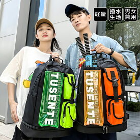 テニスバッグ 2本用 テニスラケットバッグ テニスラケットリュック バドミントンラケットバッグ 靴収納付き ジムリュック バドミントンバッグ リュック テニスバックパック 大容量 撥水加工 学生用 大人用 子供用 通学/ジムに最適 旅行用 多機能型 持ち運び簡単 部活 テニス