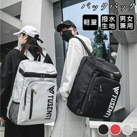 テニスバッグ 2本用 テニスラケットバッグ テニスラケットリュック バドミントンラケットバッグ 靴収納付き ジムリュック バドミントンバッグ リュック テニスバックパック 大容量 撥水加工 学生用 大人用 子供用 通学/ジムに最適 旅行用 多機能型 持ち運び簡単 部活 テニス