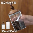【2点以上で 先着50名樣限定☆ 300円OFF】コーヒー豆保存容器ガラスキャニスター ス木製蓋付きガラス密封瓶 キャニス…