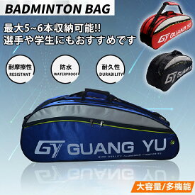 【送料無料】テニスバッグ 6本用 テニスラケットバッグ テニス テニス リュック ケース トーナメントバッグ シューズポケット 試合 ゲーム 練習 バドミントンバッグ 輕量 トレーニング クラブ 大容量 撥水 学生用 大人用 通学/ジムに最適 持ち運び簡単 部活 テニス 合宿