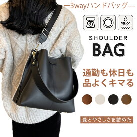 ハンドバッグ ショルダーバッグ レディース 軽量 大容量 斜めがけ 紐付き レディース 通勤 3way 鞄 シンプル カジュアル ナチュラル エレガント フォーマル お洒落 可愛い 軽量 持ちやすい 出張 ビジネスバッグ 無地 肩掛けカバン 黒