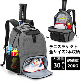 テニスバッグ 2本用 テニスラケットバッグ 30L ラケット 2本 シューズ入れ テニス リュック メンズ レディース バッグ ラケット 入る バック ブランド スポーツリュック スポーツバッグ バックパック ラケットバッグ 大容量 撥水加工 大人用 子供用 通学/ジムに最適
